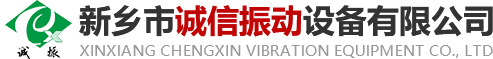 多元環(huán)保篩/彈性環(huán)保篩/雙元直線篩/圓振篩-新鄉(xiāng)市誠(chéng)信振動(dòng)設(shè)備有限公司